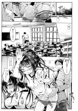 Page 2 of Mikan o Suki Houdai Shichau Hon 2