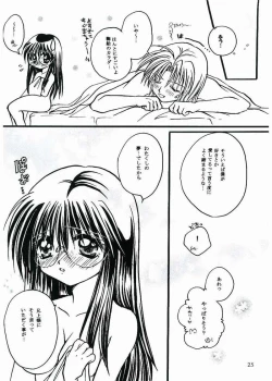 Page 20 of Anata no Yume no Sono Saki no