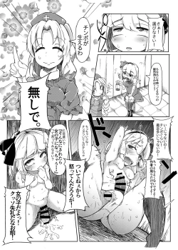 Page 17 of Ikuiku Com Go!