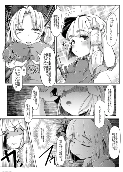 Page 19 of Ikuiku Com Go!