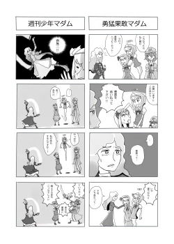 Page 36 of Ikuiku Com Go!