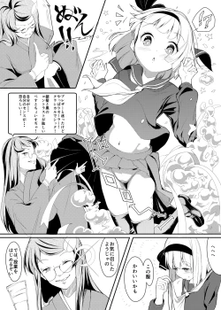 Page 40 of Ikuiku Com Go!
