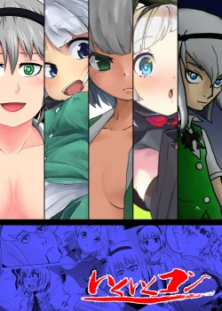 Page 54 of Ikuiku Com Go!