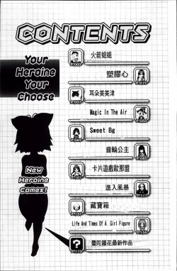 Page 10 of Omocha no Kimochi