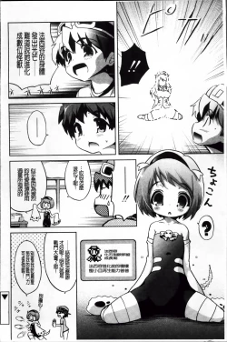 Page 124 of Omocha no Kimochi
