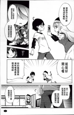 Page 13 of Omocha no Kimochi