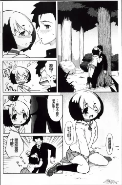 Page 150 of Omocha no Kimochi