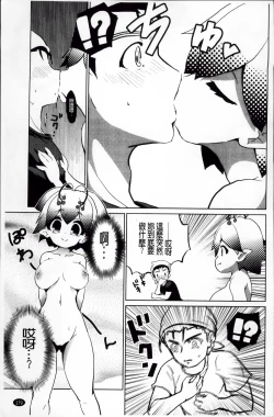 Page 187 of Omocha no Kimochi