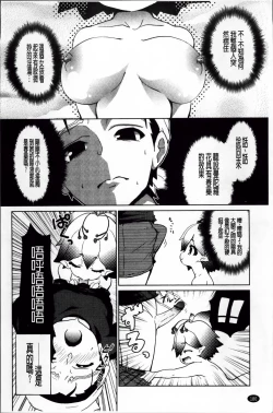 Page 188 of Omocha no Kimochi