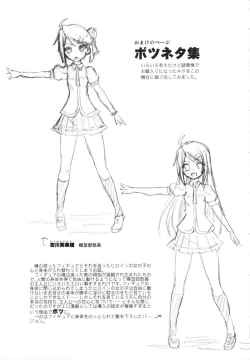 Page 197 of Omocha no Kimochi