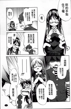 Page 29 of Omocha no Kimochi