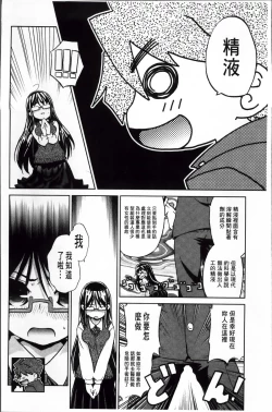 Page 30 of Omocha no Kimochi