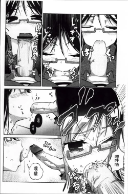 Page 32 of Omocha no Kimochi