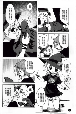 Page 66 of Omocha no Kimochi