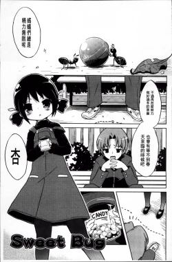 Page 77 of Omocha no Kimochi