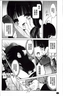 Page 98 of Omocha no Kimochi