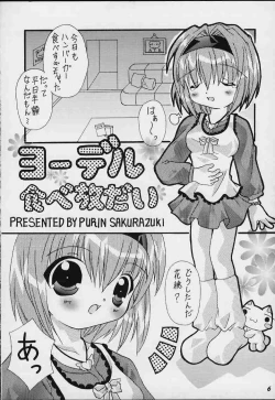Page 4 of Mirupuri