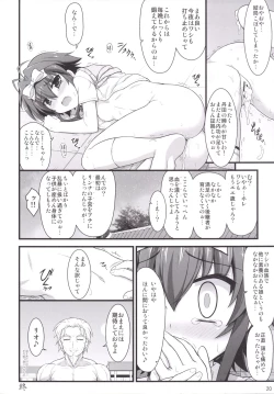 Page 19 of Lyrical Inbreeding