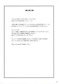 Page 3 of Lyrical Inbreeding