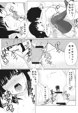 Page 23 of LOVE HOLIC.