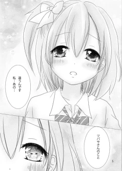 Page 4 of Anata no Naka no Watashi