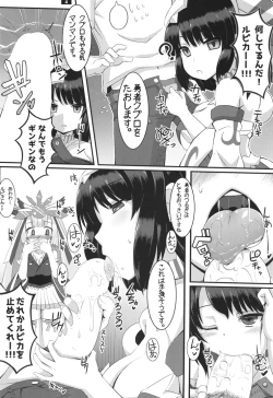 Page 3 of Ruriiro Temptation