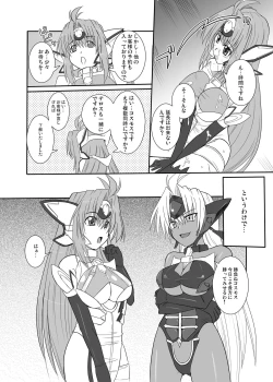 Page 11 of Ore no Frontier