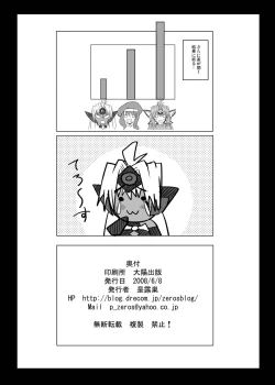 Page 26 of Ore no Frontier