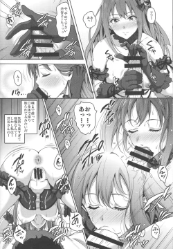 Page 19 of CinderellaStory EXTRASTAGE