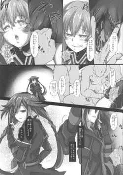 Page 12 of Nightmare of goddess