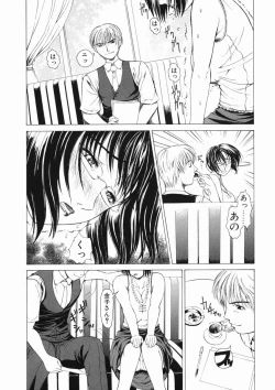 Page 10 of Sore wa Sore wa Amai Koe