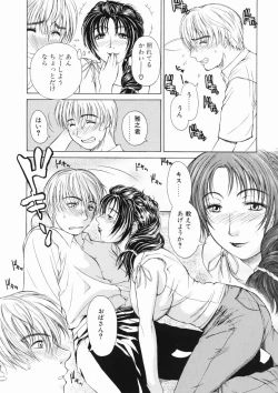 Page 142 of Sore wa Sore wa Amai Koe