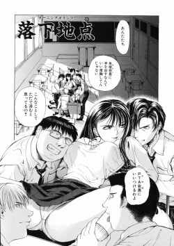 Page 23 of Sore wa Sore wa Amai Koe