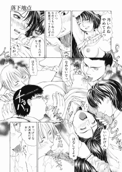 Page 25 of Sore wa Sore wa Amai Koe