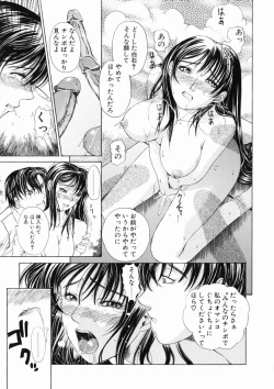 Page 31 of Sore wa Sore wa Amai Koe