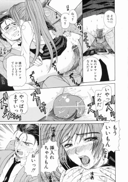 Page 65 of Sore wa Sore wa Amai Koe