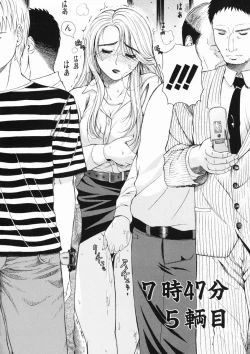 Page 87 of Sore wa Sore wa Amai Koe