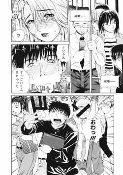 Page 91 of Sore wa Sore wa Amai Koe