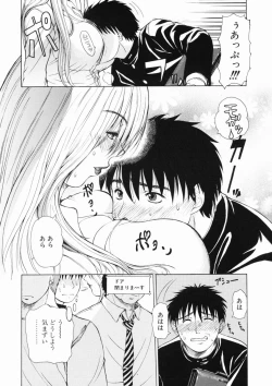 Page 92 of Sore wa Sore wa Amai Koe