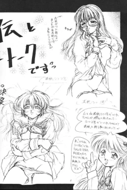 Page 6 of Oborozukiyo