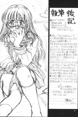 Page 8 of Oborozukiyo