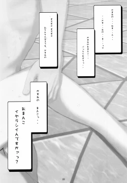 Page 22 of Kasumi Hard Love 2 ver. 1