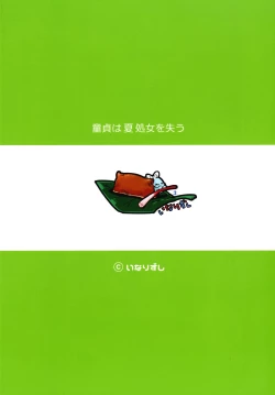 Page 26 of Doutei wa Natsu Shojo o Ushinau