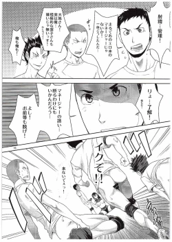 Page 14 of Shimizu Kiyoko-san no Saiin Shasei Kanri