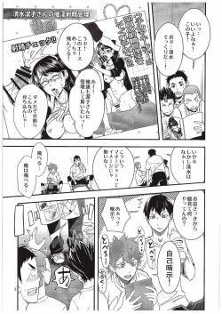 Page 2 of Shimizu Kiyoko-san no Saiin Shasei Kanri