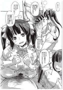 Page 26 of HimoGami-sama to Anata