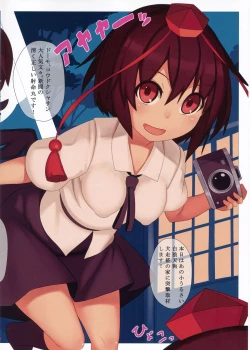 Page 2 of Tengu-sama no Hatsujou Shuzai