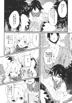 Page 9 of Sagi no Koe Hibiku