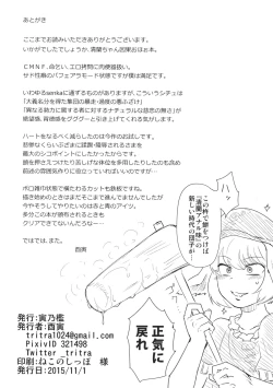 Page 21 of Sennyuu ni Shippai Shimashita.