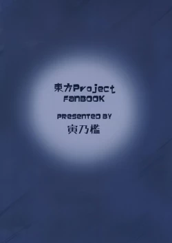 Page 22 of Sennyuu ni Shippai Shimashita.